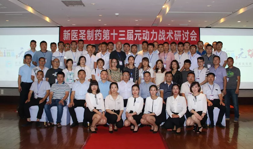 BAIBO.com百博体育(中国大陆)科技公司制药第十三届元动力战术研讨会完美落幕