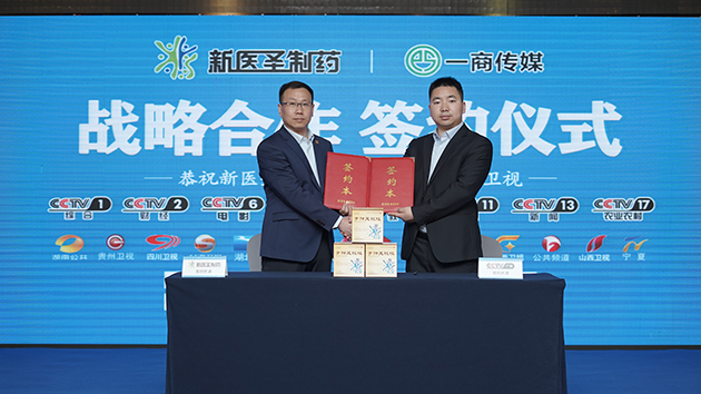 BAIBO.com百博体育(中国大陆)科技公司制药签约央视品牌广告榜